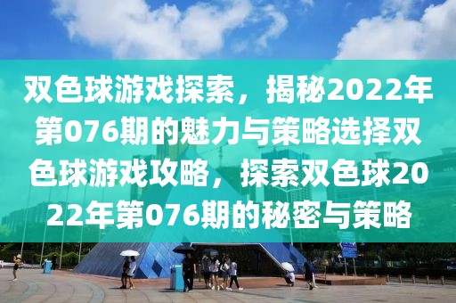 双色球彩民村 第4页